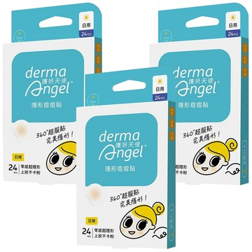 derma Angel 護妍天使 隱形痘痘貼 日用  3盒  24片