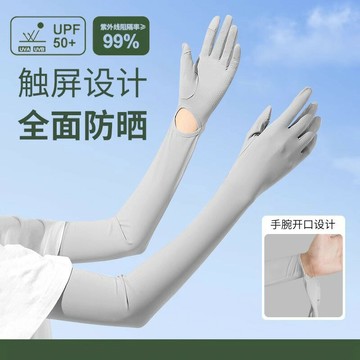 防曬手套女夏季騎行電動車冰袖壹體手袖寬松開車冰絲袖套鑫弘-素時衣櫥