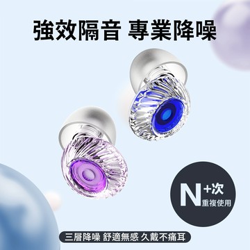 SUNORO 三重隔音降噪耳塞 矽膠防水抗噪睡眠耳塞 濾波器靜音耳塞 旅行耳塞