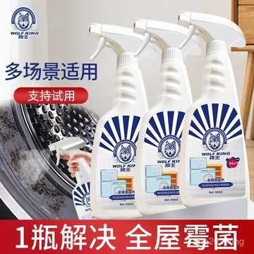 臺灣有貨🚚偉複狼王除黴劑噴劑神器清潔劑墻壁髮黴劑墻體墻麵墻布墻紙除黴劑 除霉劑 除黴劑 牆壁除霉劑 牆壁磁磚除霉噴霧