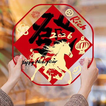 隔日💥2026新年元旦門窗花玻璃2026新年裝飾過年春節佈置靜電窗貼剪紙