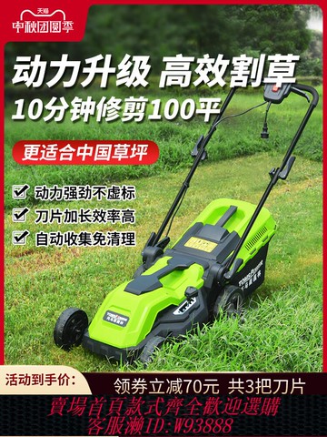 {公司貨 最低價}除草機神器剪草電動割草機手推式小型家用多功能推草打草坪修剪機