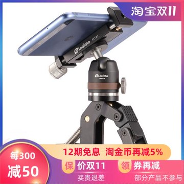 徠圖 Leofoto MC-50單反微單手機爬樓攝影窗夾萬能大力夾鉗式腳架