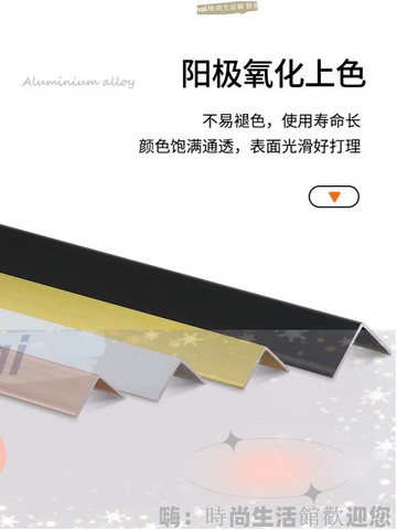 免運 可開發票 鋁合金直角包邊條木地板壓條護墻角保護條免打孔7字條L型收邊條轉