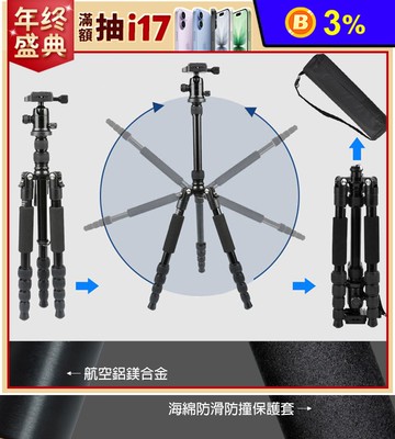 多功能 專業單眼三腳架 最高160cm 單眼腳架 相機腳架 專業攝影 腳架 攝影