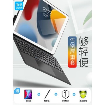 ipad鍵盤保護套第5代6代9.7寸輕薄pro11一體式7/8/9代10.2妙控Air4/5適合蘋果平板Air2電腦Air3殼pro10.5藍牙