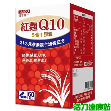 日本味王-紅麴Q10膠囊(60粒_30天份)【活力達康站】