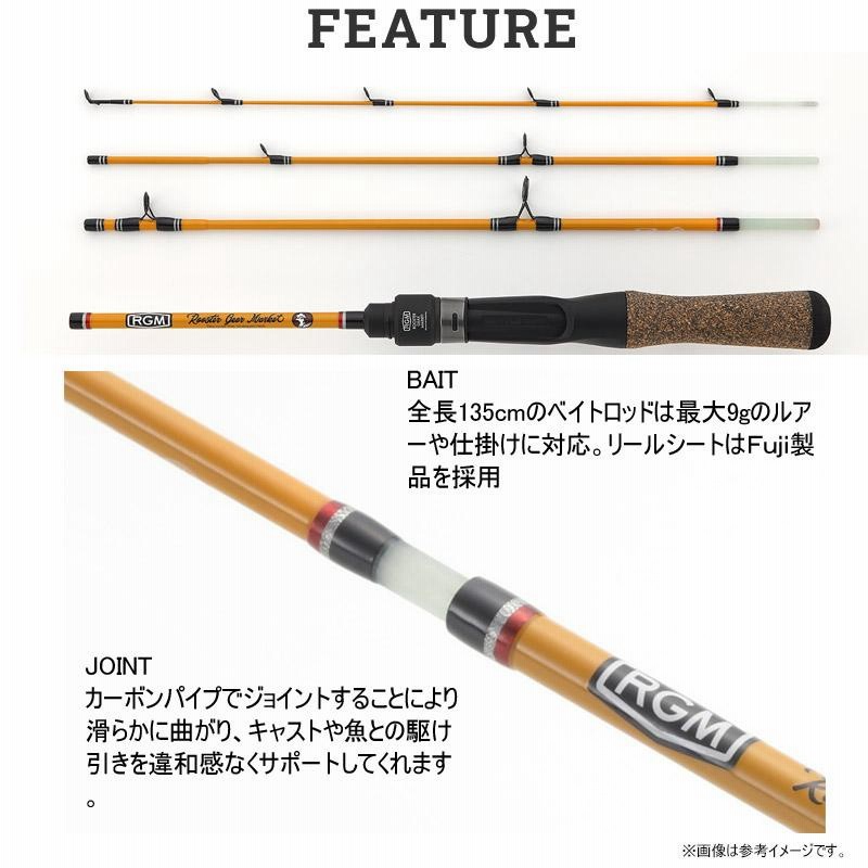 RGM SPEC.T/135B トラウトロッド 【RGM spec.T】川・湖・海 いろんな所