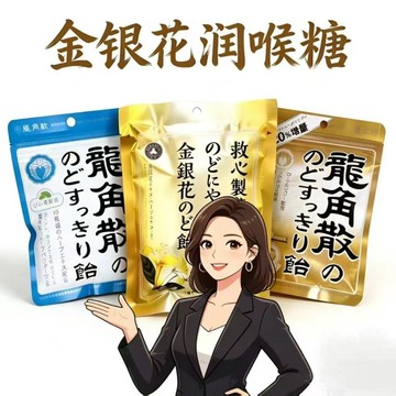 免運🚚🔥限時促銷🔥進口日本龍角散原裝含片 金銀花清涼薄荷味藍莓味西柚味蜜桃味