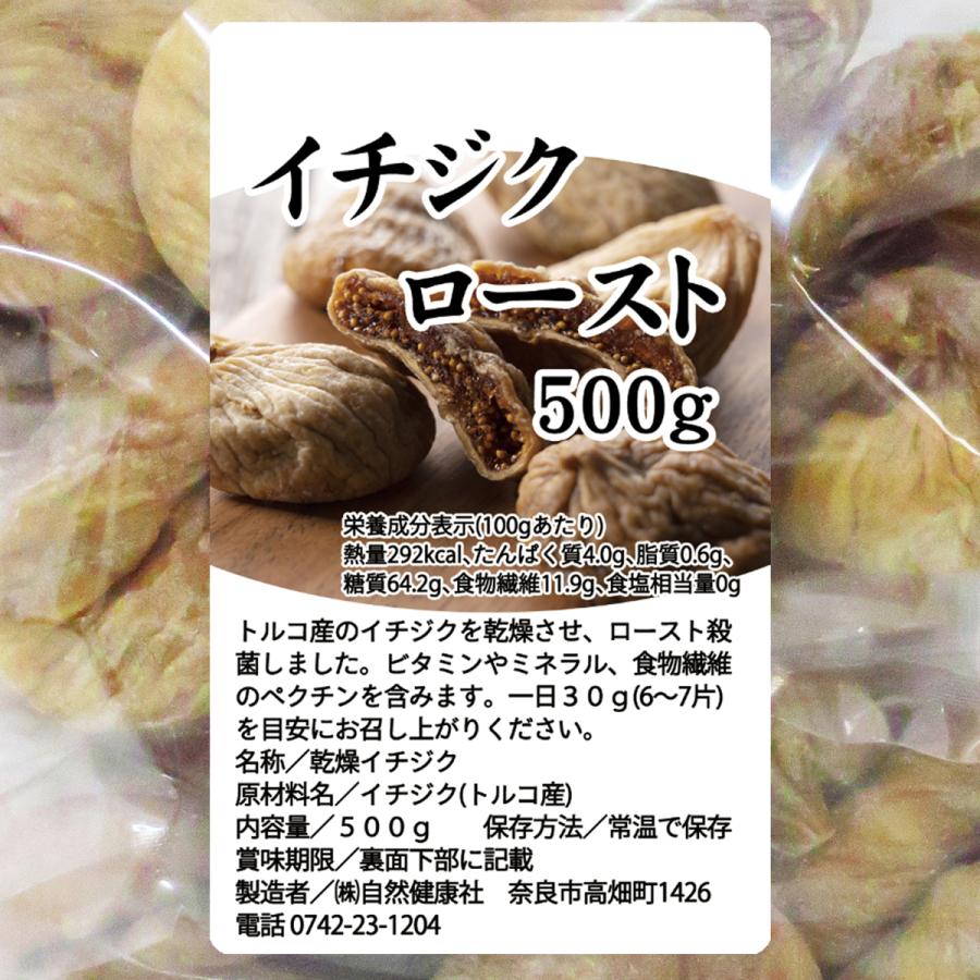 ドライいちじく 500g×4個 イチジク 無添加 トルコ産 無花果 送料無料