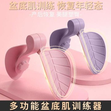 盆底肌訓練器 產后骨盆恢復翹美臀夾腿美腿器廠家直供
