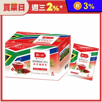 【鮮一杯】南非國寶茶2.5g 原味 (50包/盒)