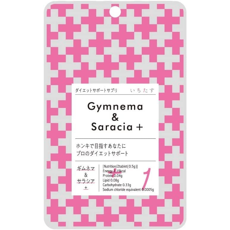 いちたす ダイエット サポートサプリ ギムネマ＆サラシア 250mg 3060日分 120粒 （ギムネマ サラシア 乳酸菌 イヌリン クロレラ 田七  通販 LINEポイント最大0.5%GET | LINEショッピング