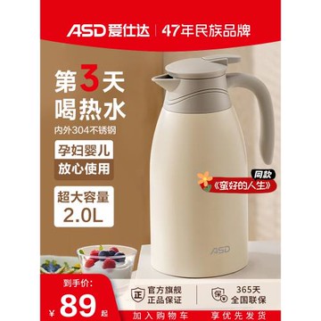 愛仕達保溫壺家用熱水壺304不銹鋼辦公室大容量便攜開水壺暖水瓶
