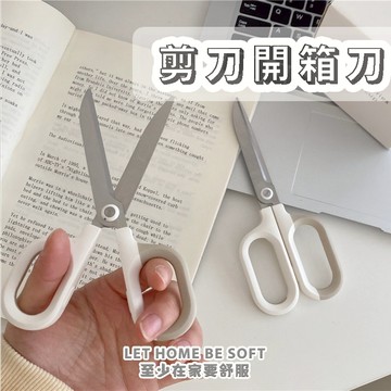 現貨｜剪刀 文具 開箱刀 小剪刀 文書剪刀 勞作剪刀 剪紙 勞作 美工 迷你美工刀 刀片自動回彈