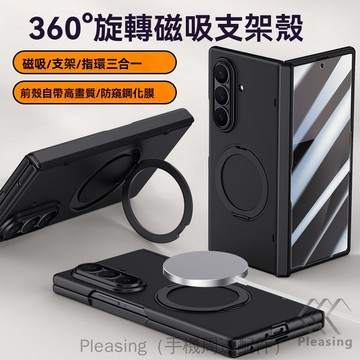 霧面磁吸圈旋轉支架殼 適用 三星 Galaxy Z Fold7 手機殼 殼膜一體 中軸鉸鏈全包 fold7 磨砂防摔殼