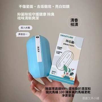 臺灣現貨  馬桶潔廁魔瓶 藍泡泡自動清潔劑 清香除垢去異味 馬桶潔廁劑 藍泡泡 潔廁靈 馬桶清潔 廁所除垢 去異味 自動