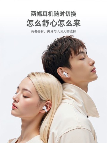 新品上市!!熱門爆品！！藍牙耳機2025新款無線耳裌式不入耳骨傳導二合一兩對超長續航降噪