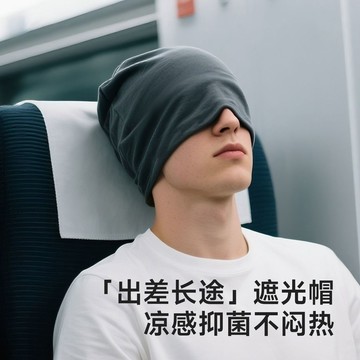 🚚臺灣出🚚純棉睡帽 防風護頭帽 睡眠帽 遮光睡帽 睡帽眼罩 空調帽 保暖頭套 月子帽 睡覺遮光帽 睡覺專用帽 睡帽