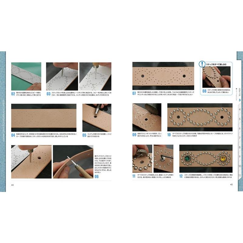 レザークラフト技法事典 大文字版