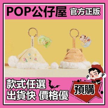 POP【全新🔥正版】DIMOO 夢裡夢外 系列 掛件 盲盒 盲抽 POPMART 泡泡瑪特 盒玩 公仔 春天畫家