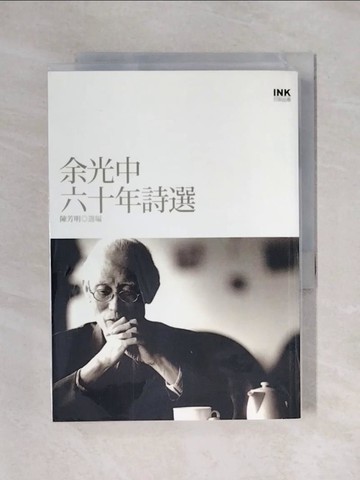 【書寶二手書T1／文學_X4V】余光中六十年詩選_余光中
