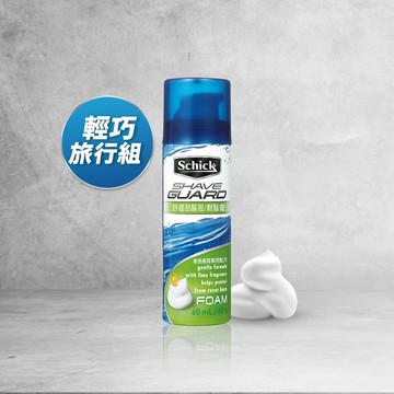 【Schick 舒適牌】刮鬍泡(敏感型)60G
