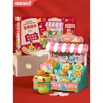 【美食過家家積木】歡樂客收銀男女兒童益智手工拼裝玩具大禮包