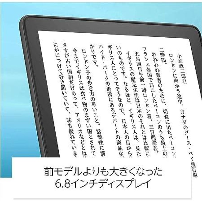 Kindle Paperwhite 6.8インチディスプレイ 色調調節ライト搭載 広告