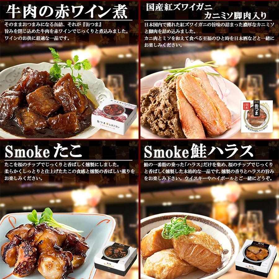 缶詰セットギフトボックス入 缶つま6種類高級詰め合わせギフトセット(5) おつまみ 非常食 保存食 備蓄食料 防災対策