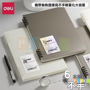 筆記本 B5活頁可拆卸線圈筆記本b5本子a4簡約大學生高中生ins 活頁筆記本 方形活頁本 手帳本 日記本 格子筆記本