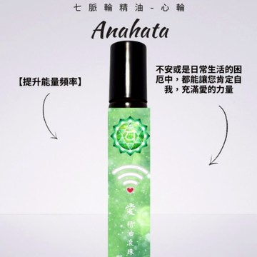 【歸愛Gift】心之綠洲｜愛 Anahata｜Heart Bloom 複方精油10ml
