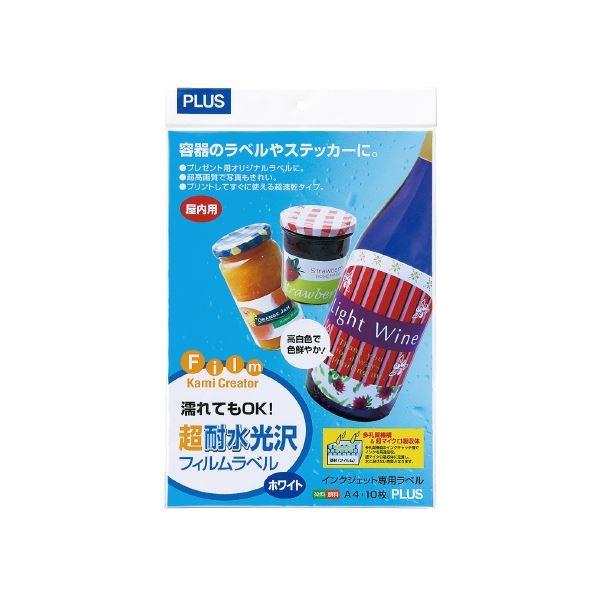 （まとめ）プラス 耐水光沢フィルムラベル IT-324RF A4 10冊〔×5セット〕