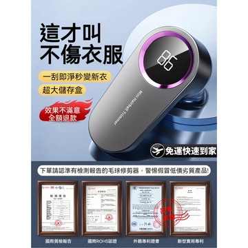 除毛球機 除毛球 米小 毛球機 毛球去除器 毛球修剪器 去毛球 刮毛球機 去毛球機 除毛球器 起毛球機 衣服除毛球機電動