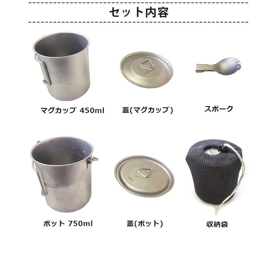 チタンマグカップ ポット セット 食器 750ml 450ml チタン製 スポークつき クッカーセット 耐食性 高強度 軽量 Landfield LF-TPS010 永久保証 公式