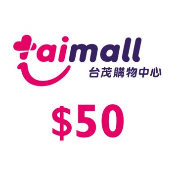 台茂購物中心50元餘額型現金抵用券(享樂券)_電子憑證