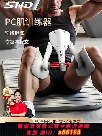 【台灣公司 可開發票】凱格爾訓練器男瘦腿神器盆底肌PC肌鍛煉夾腿器家用瘦小腿大腿內側