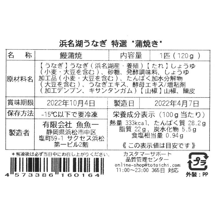 浜名湖うなぎ蒲焼（長焼） ウナギ 鰻 お取り寄せグルメ 御祝 内祝い 結婚祝い 出産祝い 快気祝い 贈り物 母の日 父の日 食べ物 ギフト プレゼント お歳暮 お中元