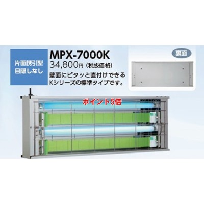 朝日産業 捕虫器 ムシポン 1台 MPX-7000K | LINEショッピング