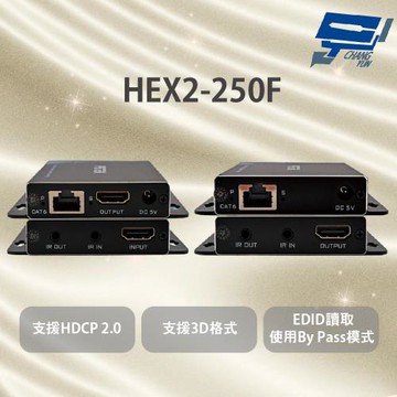 昌運監視器 HEX2-250F HDMI 影像訊號延長器 支援HDCP 2.0 支援3D格式 支援近端畫面還出