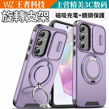 小惡魔指環支架可旋轉 鏡頭保護 磁吸殼 適用於 三星 S25 手機殼 S24 S23 S22 Ultra 保護殼 防摔殼
