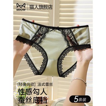貓人輕奢緞面內褲女生性感蕾絲拼接夏薄款桑蠶絲檔女士冰絲三角褲
