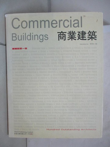 【書寶二手書T1／建築_FM5】商業建築－建築巨匠一百_陳晉略