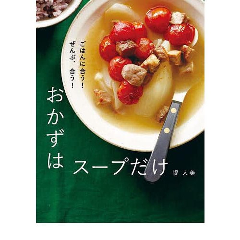 15分で圧力鍋おかず いちばんやさしい!いちばんおいしい!