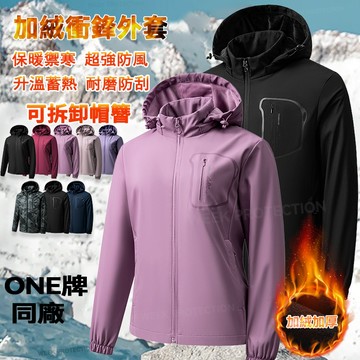 大尺碼 迷彩衝鋒衣 衝鋒外套 男生外套 連帽外套 防風外套 衝鋒衣 風衣外套 加絨外套 防寒外套 情侶衝鋒衣 保暖外套