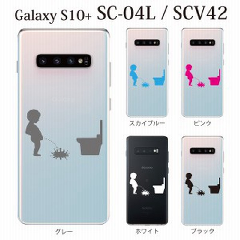 スマホケース Galaxt S10プラス ケース Galaxy S10 Plus Sc 04l ケース Docomo スマホカバー 携帯ケース ジュリアン 小便小僧 こぼす ク 通販 Lineポイント最大1 0 Get Lineショッピング