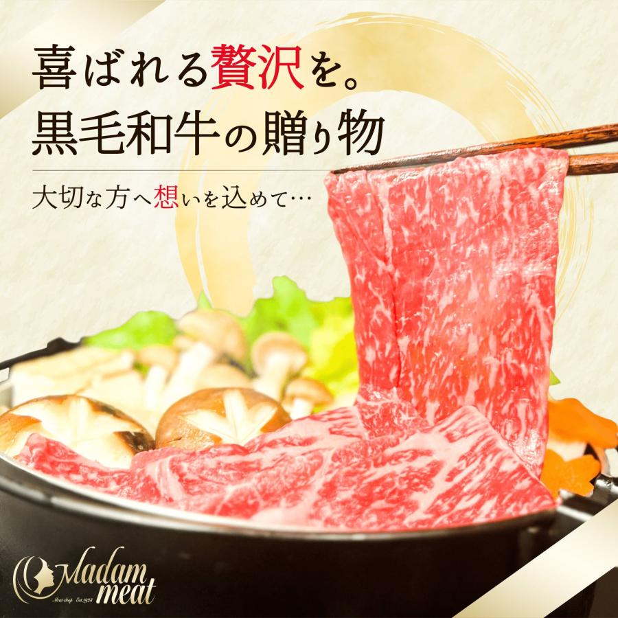 しゃぶしゃぶ 最高級 特撰 黒毛和牛 モモ 赤身 スライス 400g 送料無料 内祝い 牛肉 すき焼き 食品 ギフト プレゼント