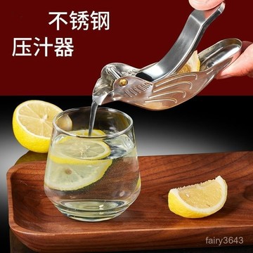 🔥99免運✨網紅衕款小鳥檸檬壓汁器日式手動榨汁器不銹鋼榨汁神器多功能家用 SSJN