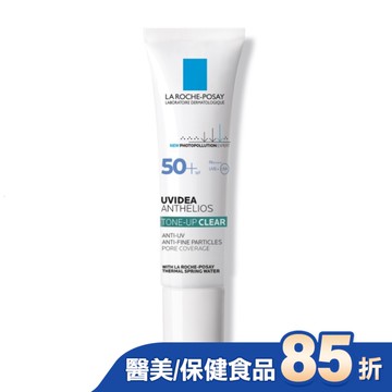 理膚寶水全護極致抗油光防曬亮白乳 UVA PRO 30ml
