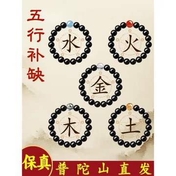 (免運)普陀山天然黑曜石手串女款五行缺補水火土金木海藍寶水晶手鏈禮物